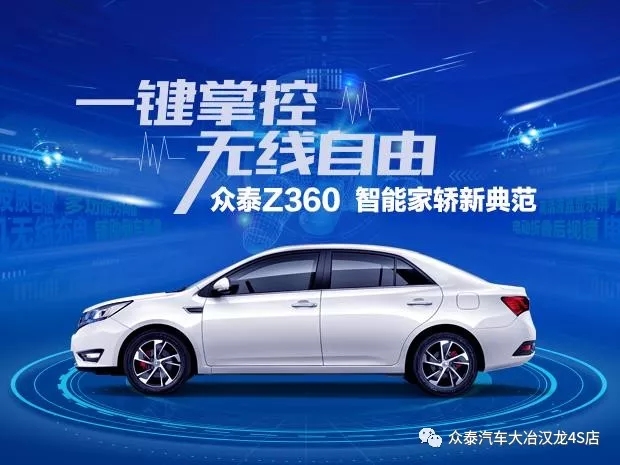 眾行中國(guó) 新春盛典 眾泰汽車送禮而來(lái)(圖4)