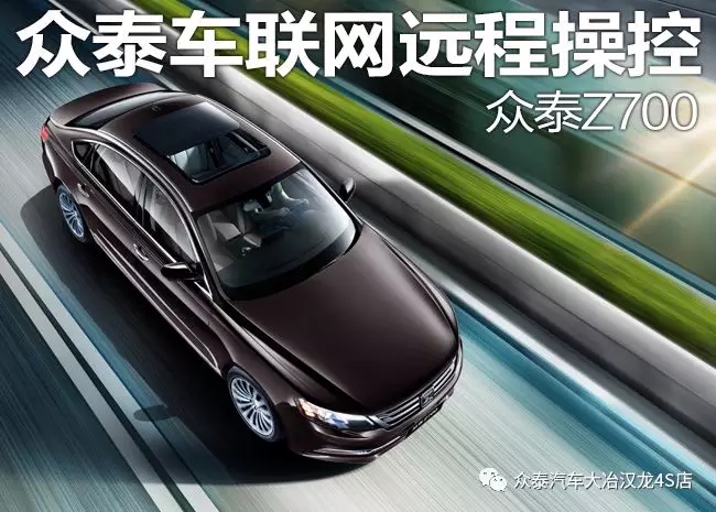 眾行中國(guó) 新春盛典 眾泰汽車送禮而來(lái)(圖5)