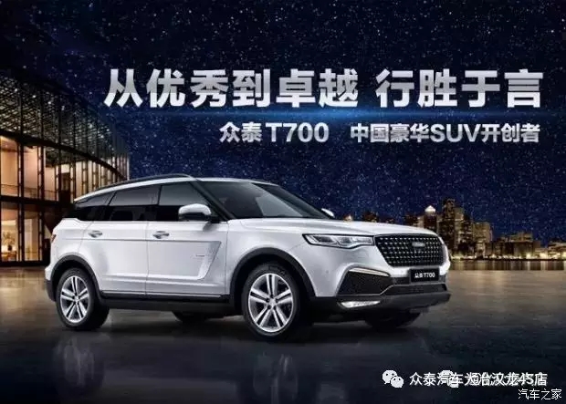 眾行中國(guó) 新春盛典 眾泰汽車送禮而來(lái)(圖7)