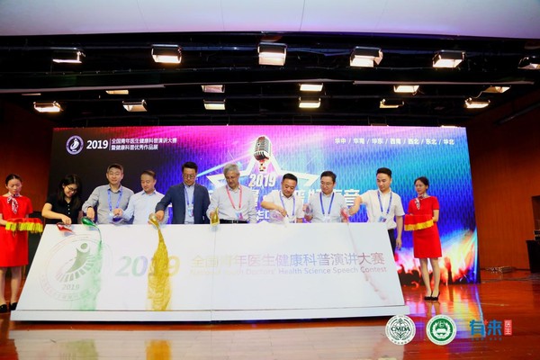 喜迎建國70周年 2019全國青年醫(yī)生健康科普演講大賽啟動儀式暨華中賽區(qū)決賽成功舉辦(圖1)