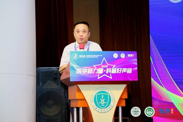 喜迎建國70周年 2019全國青年醫(yī)生健康科普演講大賽啟動儀式暨華中賽區(qū)決賽成功舉辦(圖3)