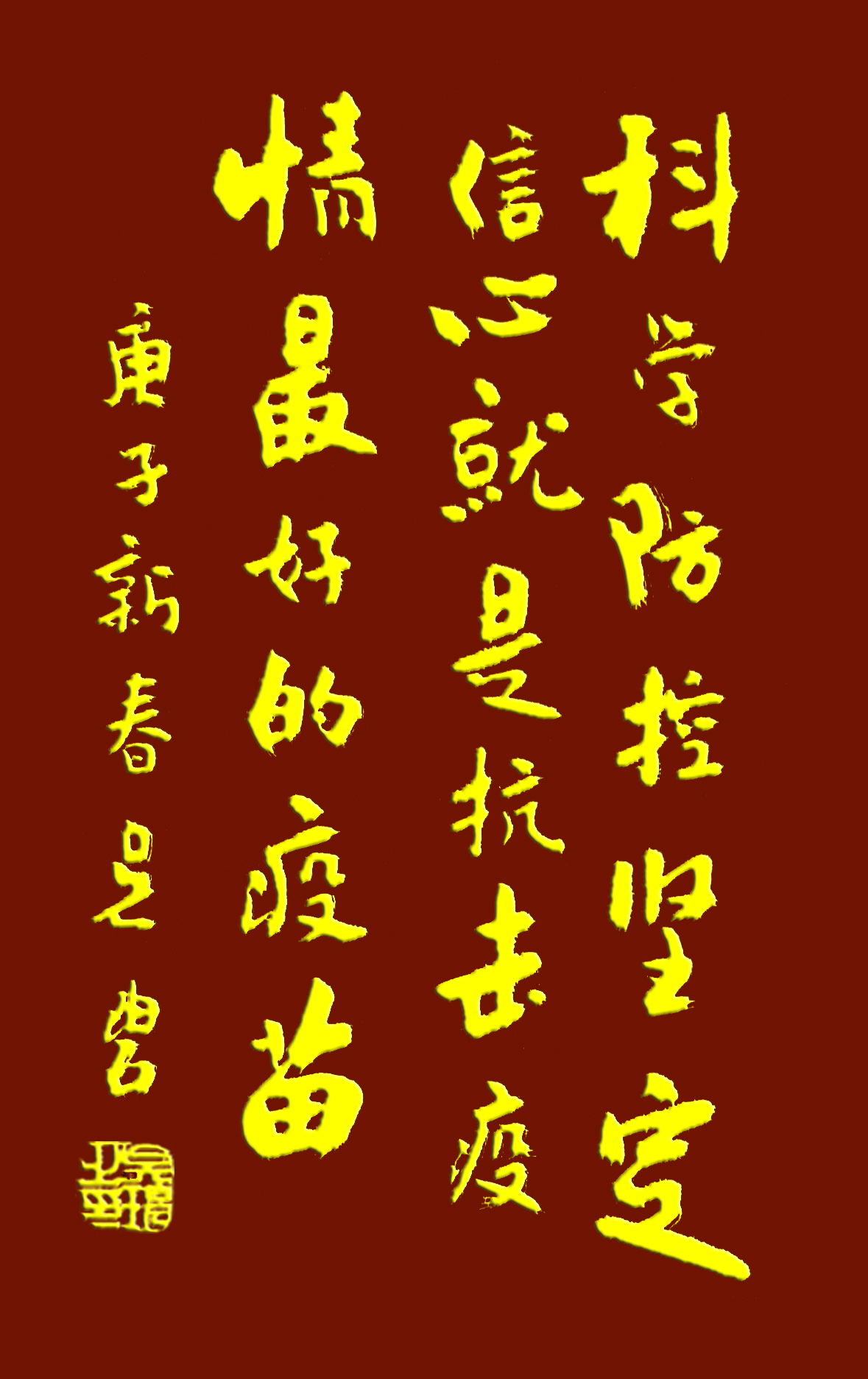 吳碧老師以書法作品為為武漢加油，為抗擊疫情助力！(圖5)
