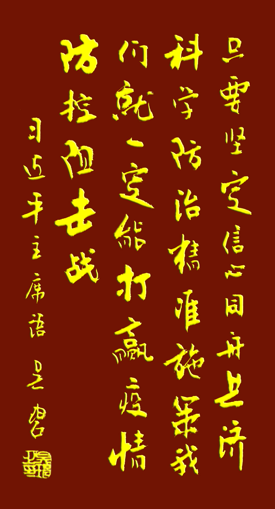 吳碧老師以書法作品為為武漢加油，為抗擊疫情助力！(圖6)