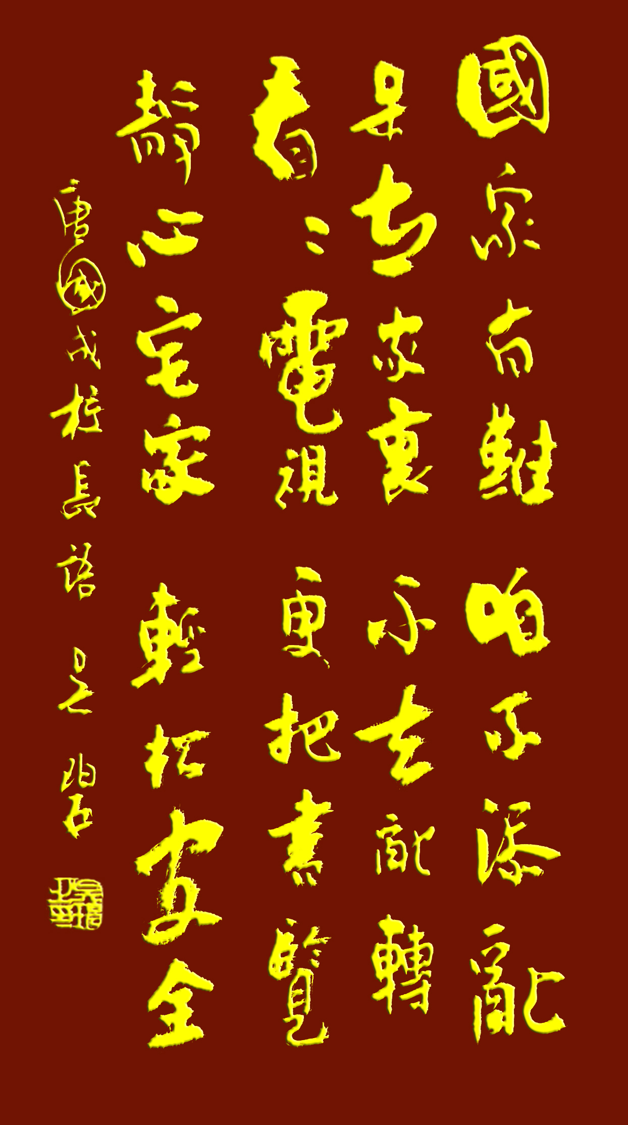吳碧老師以書法作品為為武漢加油，為抗擊疫情助力！(圖8)