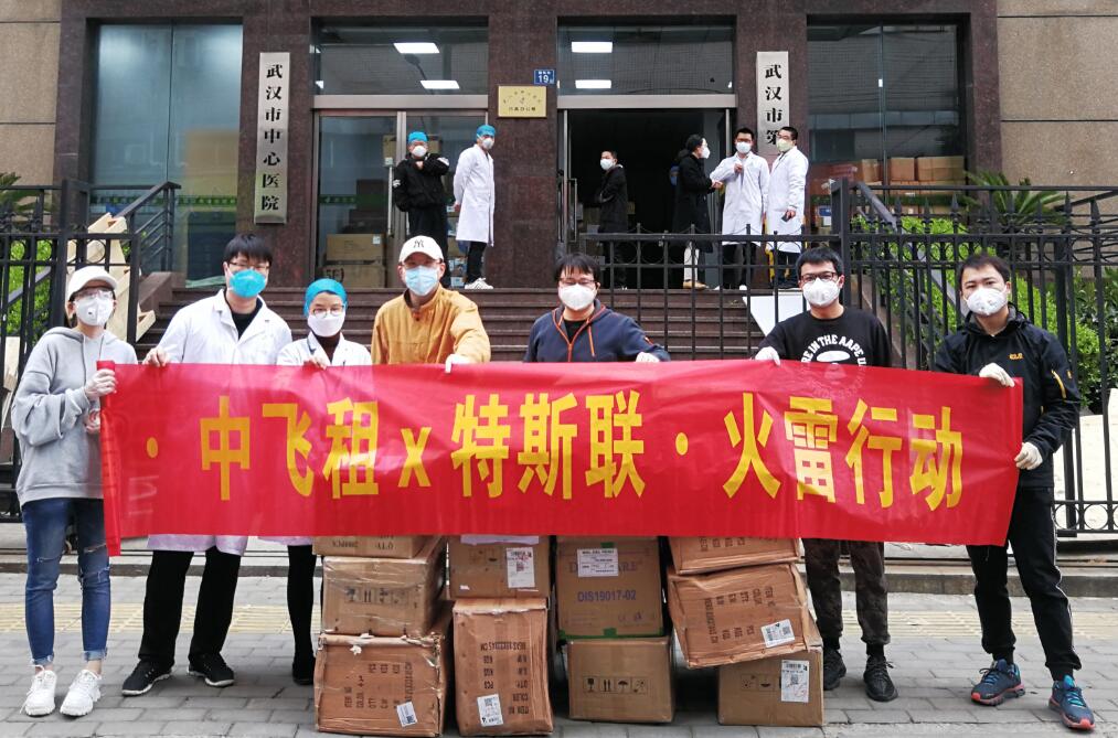 特斯聯(lián)“火雷行動”攜手中飛租賃支援武漢一線醫(yī)院(圖1)