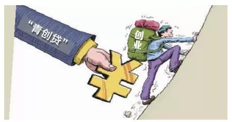 放寬貸款條件優(yōu)化貸款流程 湖北“青創(chuàng)貸”5.48億元助青年創(chuàng)業(yè)圓夢[10萬元以內(nèi)貸款免除反擔保][從申請到貸款到賬不超7天](圖1)
