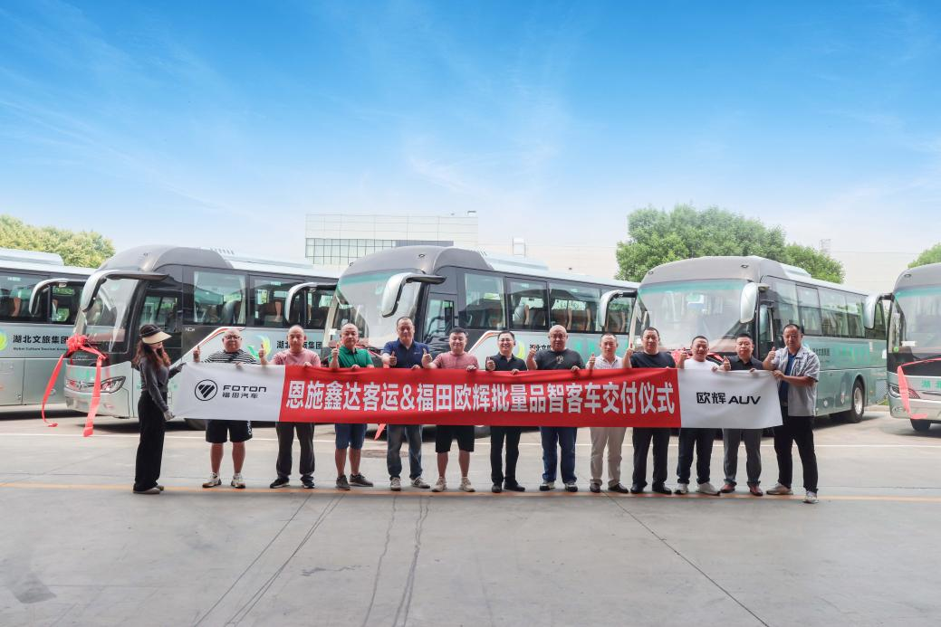 鑫輝同行 旅途無憂丨福田歐輝BJ6906批量交付湖北恩施鑫達客運(圖1)
