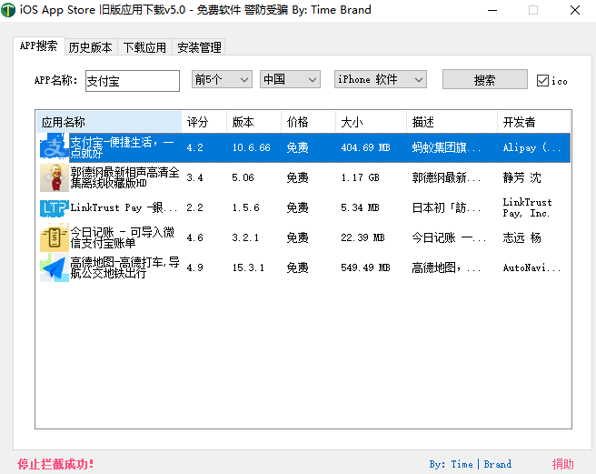 最簡單的iPhone舊版本APP安裝教程，iphone從App Store下載IOS版App應(yīng)用軟件歷史版本方法(圖2)