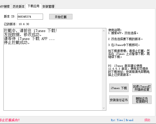 最簡單的iPhone舊版本APP安裝教程，iphone從App Store下載IOS版App應(yīng)用軟件歷史版本方法(圖4)