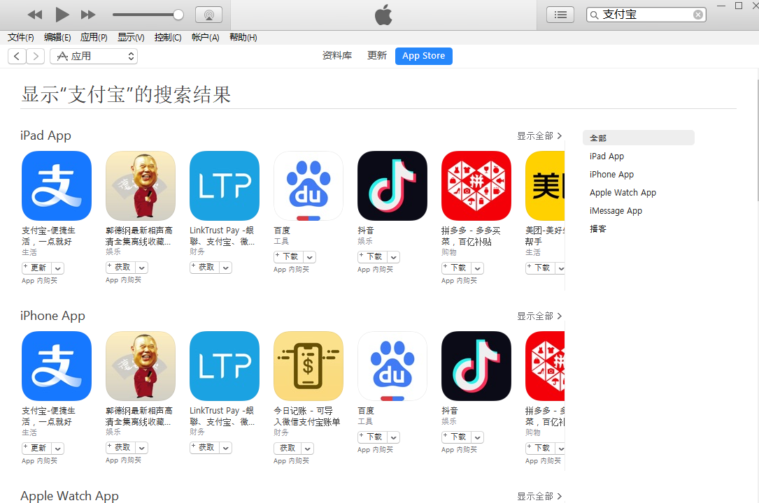 最簡單的iPhone舊版本APP安裝教程，iphone從App Store下載IOS版App應(yīng)用軟件歷史版本方法(圖6)