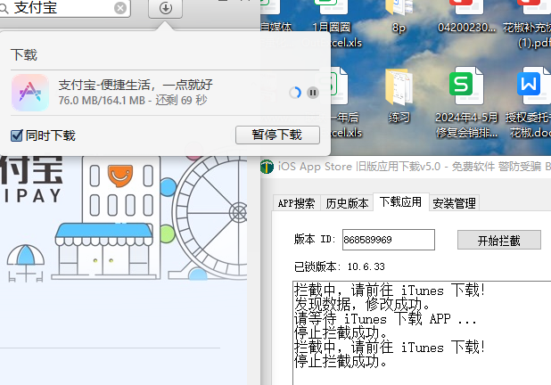 最簡單的iPhone舊版本APP安裝教程，iphone從App Store下載IOS版App應(yīng)用軟件歷史版本方法(圖7)