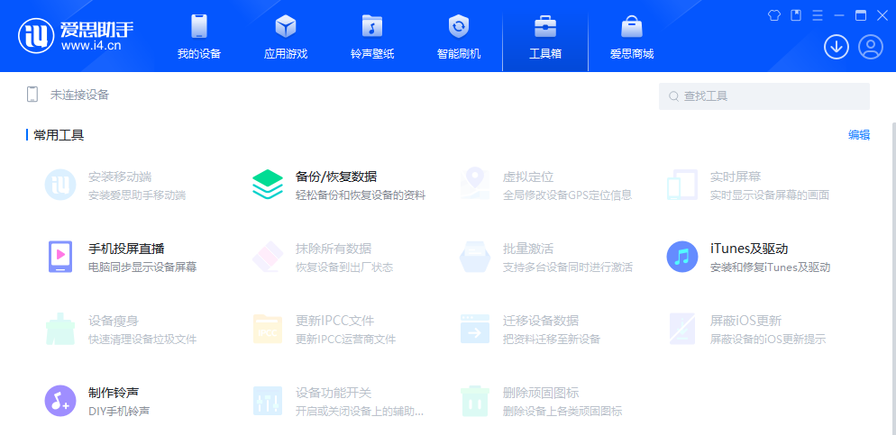 最簡單的iPhone舊版本APP安裝教程，iphone從App Store下載IOS版App應(yīng)用軟件歷史版本方法(圖9)