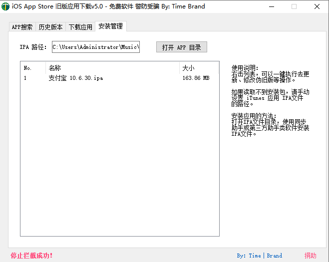 最簡單的iPhone舊版本APP安裝教程，iphone從App Store下載IOS版App應(yīng)用軟件歷史版本方法(圖8)