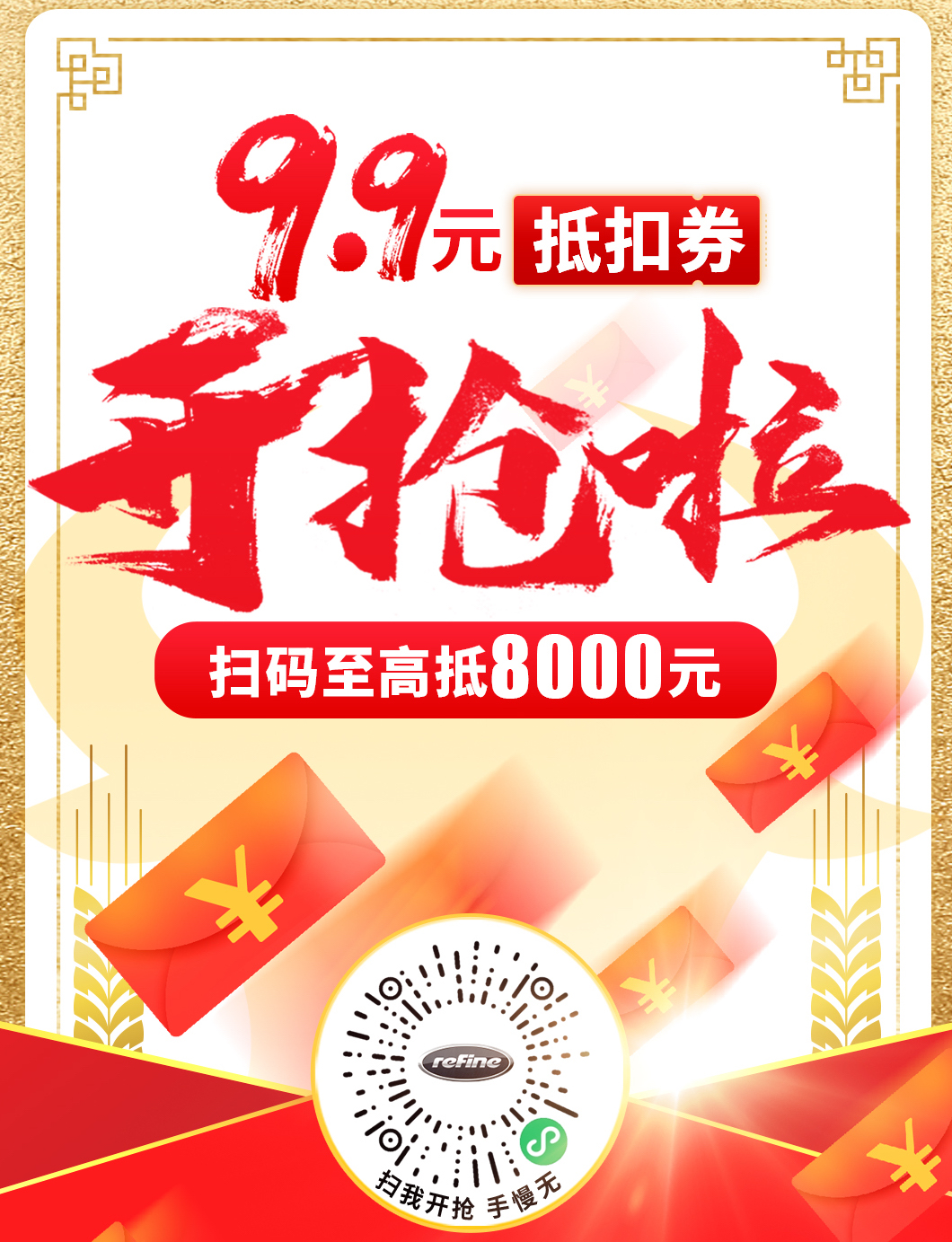 9塊9，只要9快9，3.18瑞風品牌日直播盛典給你送上大福利！(圖1)