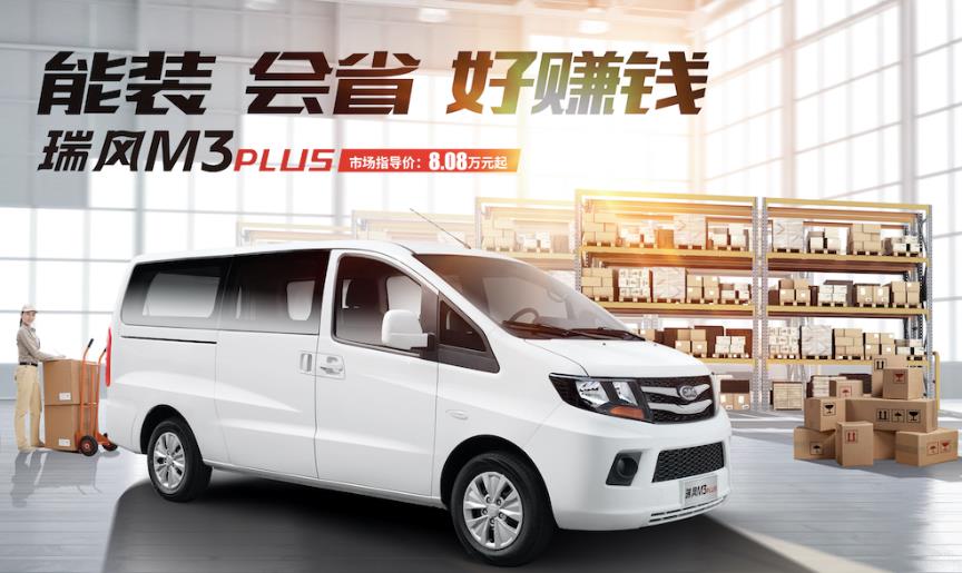 銷量口碑實現(xiàn)雙贏，瑞風(fēng)汽車一季度表現(xiàn)亮眼(圖1)
