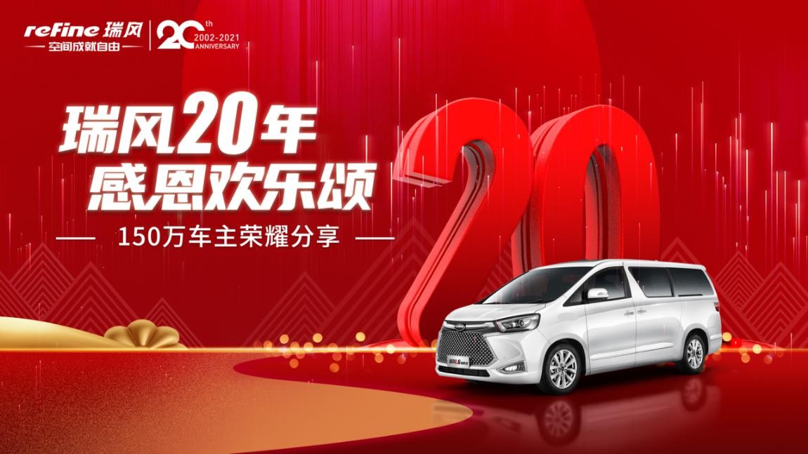 銷量口碑實現(xiàn)雙贏，瑞風(fēng)汽車一季度表現(xiàn)亮眼(圖3)
