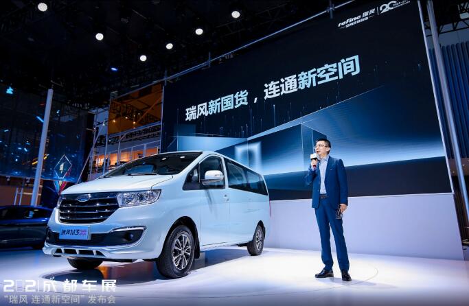 新趨勢(shì)下連接新時(shí)代用戶，瑞風(fēng)汽車創(chuàng)造全新的自由空間(圖2)